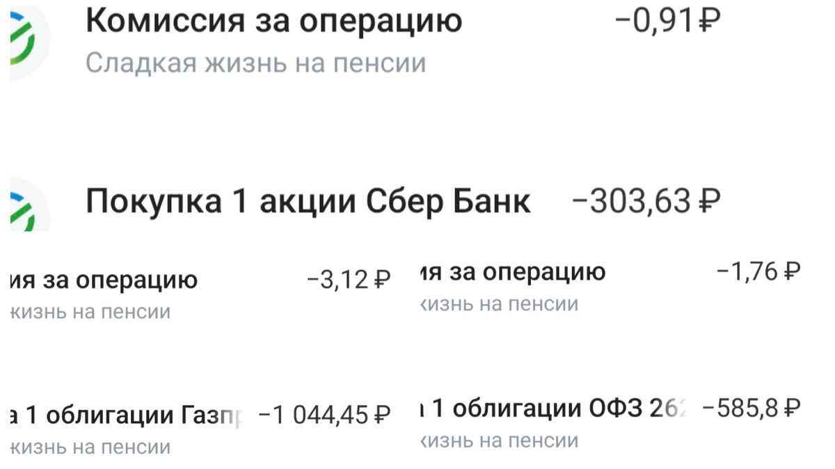 Скриншоты моих покупок