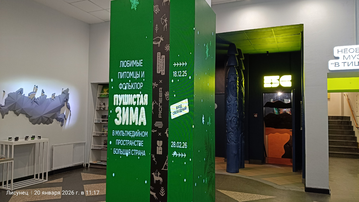 Фото автора, рядом вход в другой музей.