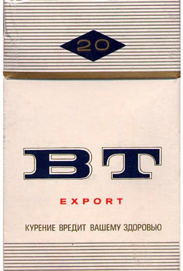 Болгарские сигареты "ВТ". Какими были на факте