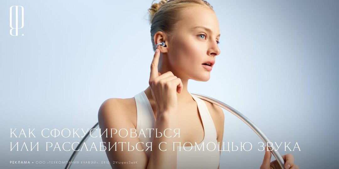 Настройка звука: как музыка влияет на наше состояние