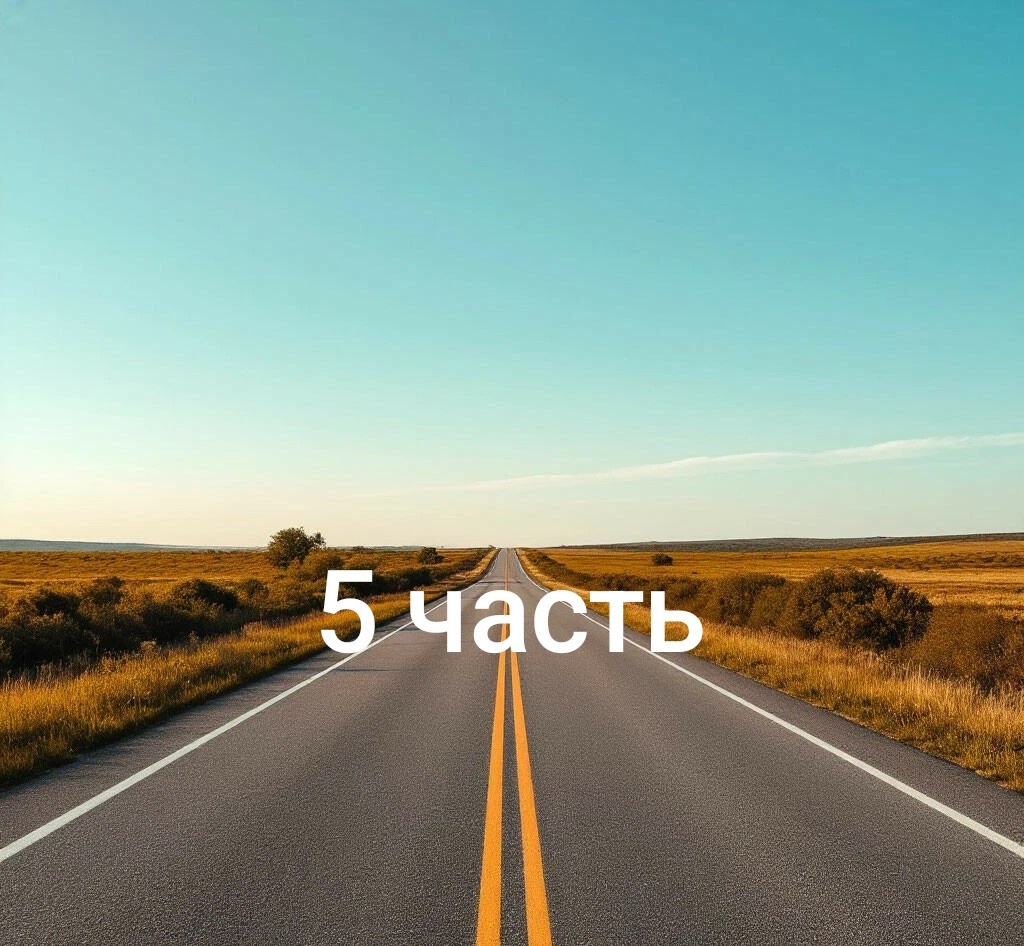 Направление денег