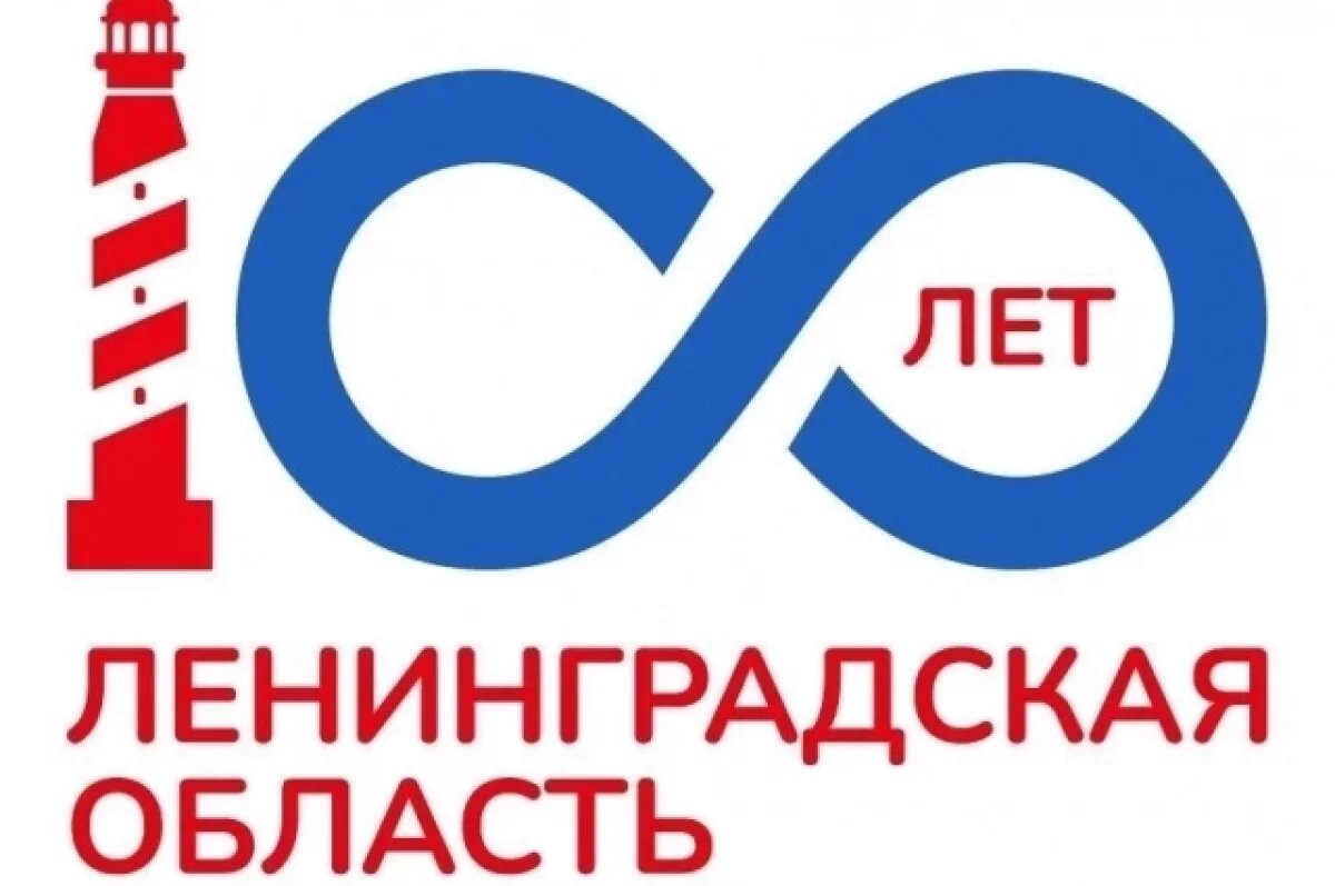    В Ленинградской области представили логотип к 100-летию региона