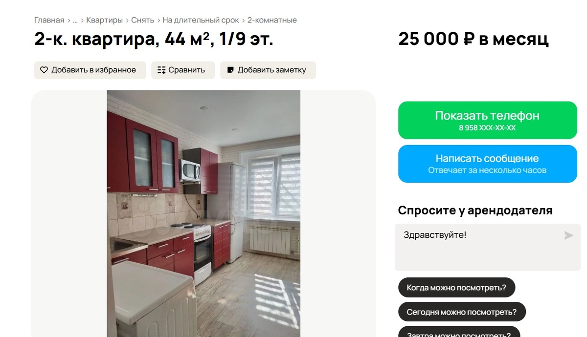 Обычная квартира в Новосибирске