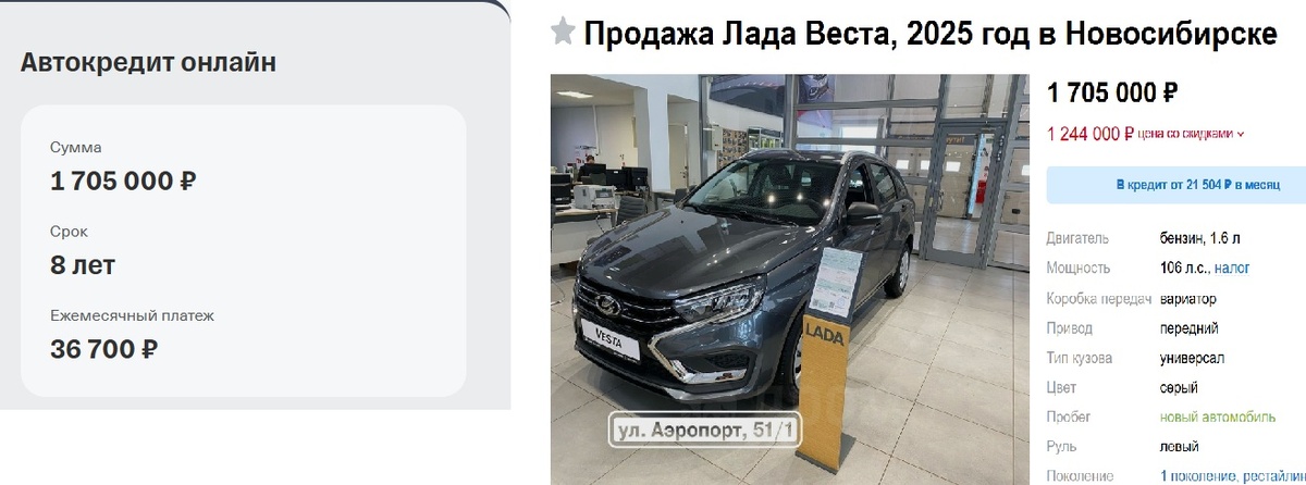 Обычный автокредит в Новосибирске