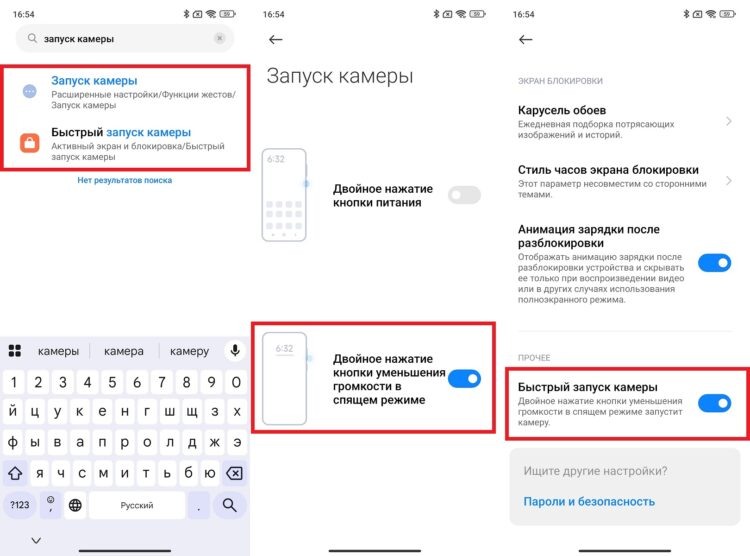    Быстрый запуск включается через настройки