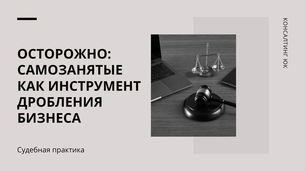 Рубрика «Судебная практика»