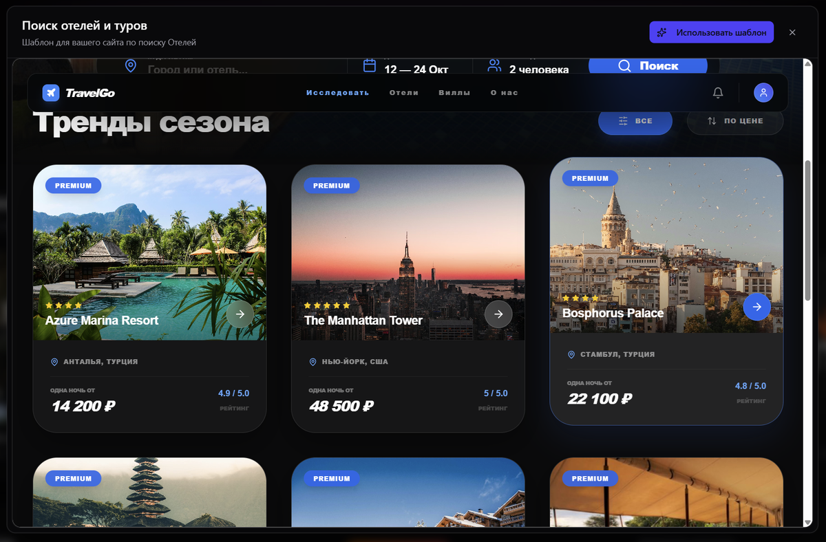 Сайт созданный на moonely