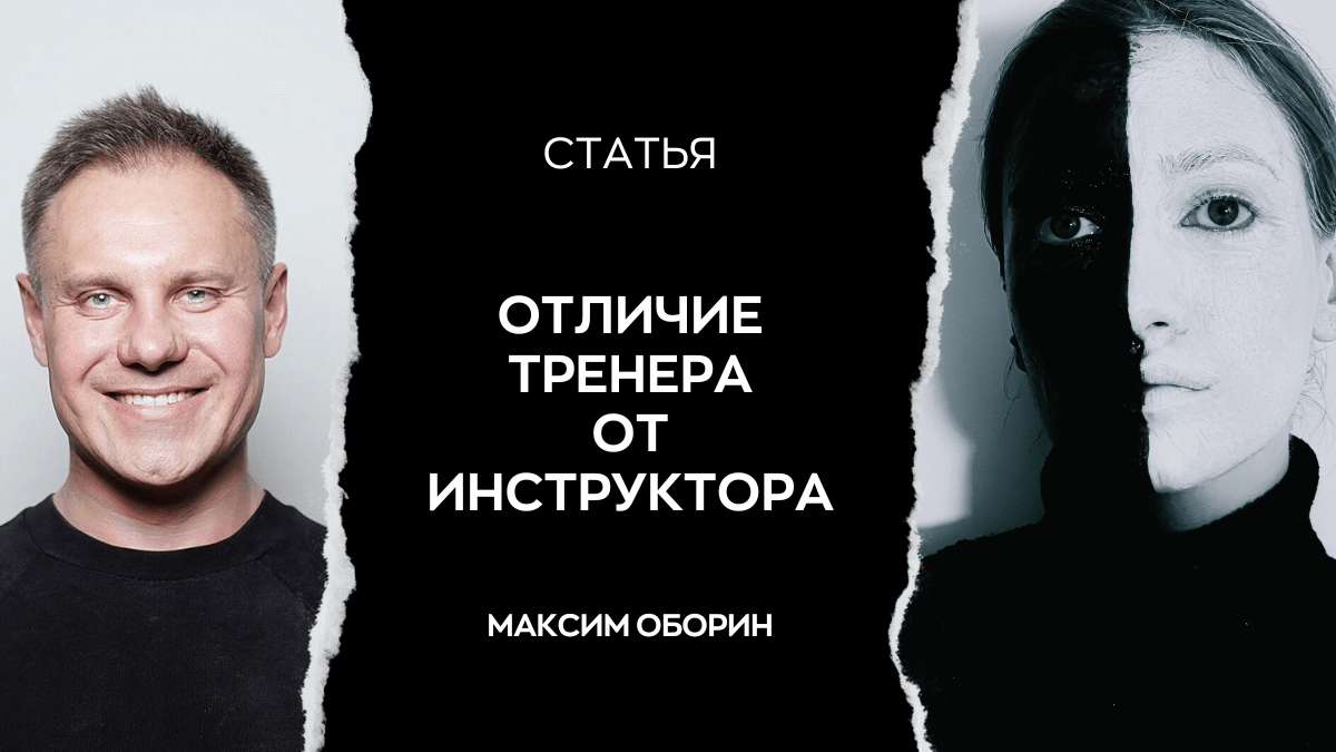 Фитнес-тренер работает с клиентом индивидуально, анализируя тренировочный процесс и принимая решения