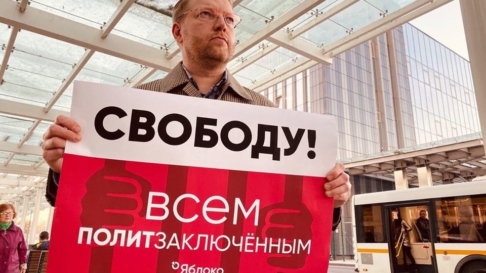 Свободу политическим заключенным!