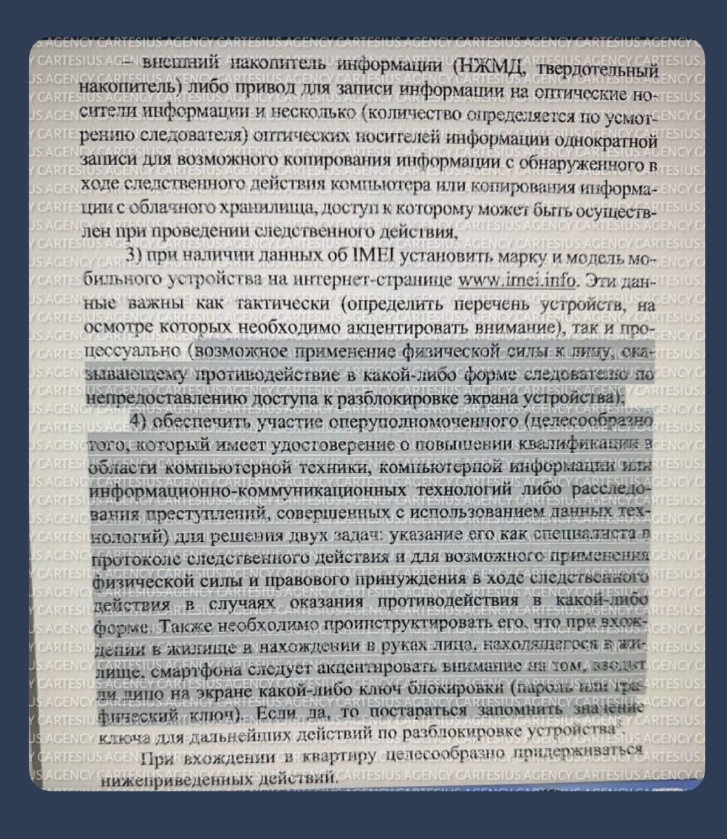 скриншот методички. поражает тут только одно: уровень цинизма и открытого пренебрежения к действующему законодательству