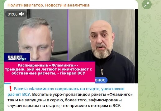    Фото: Скриншот Telegram "Политнавигатор"