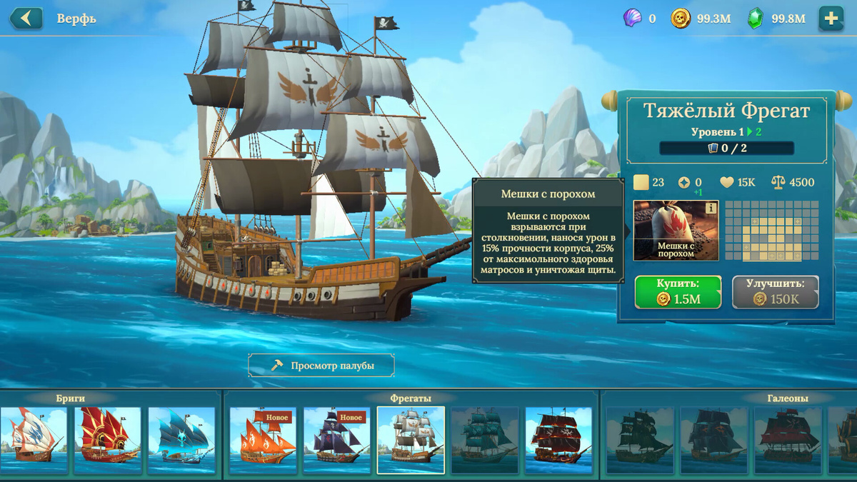 Скриншот Pirate Ships