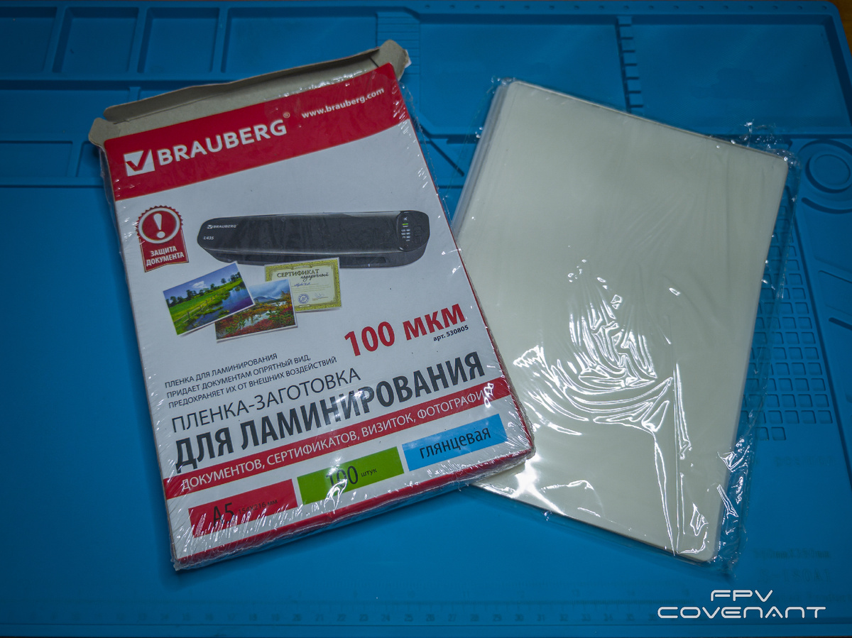 Пленка для ламинирования