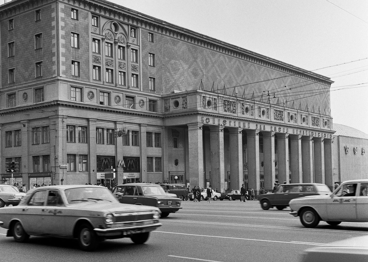    Концертный зал имени П. И. Чайковского