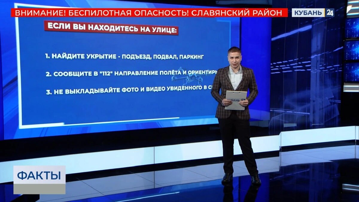    Скриншот видео телеканала «Кубань 24»