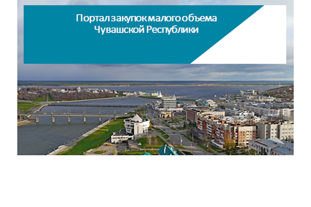    Фото: Госслужба Чувашской Республики по конкурентной политике и тарифам, источник: tarif.cap.ru