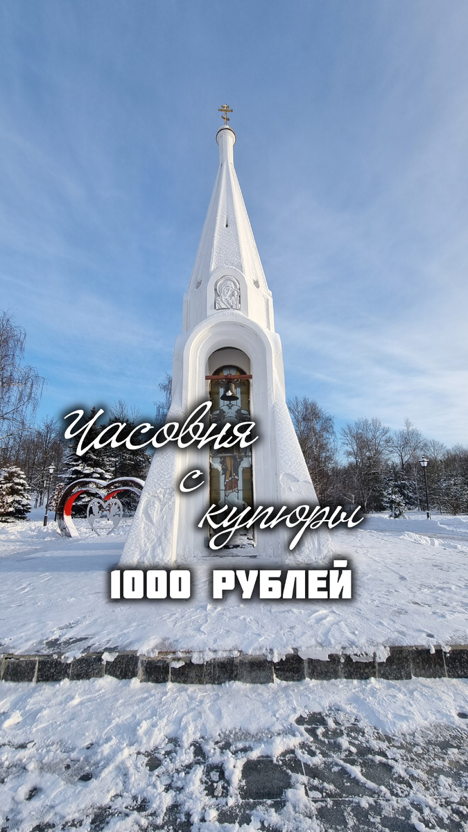 Часовня Казанской иконы Божией Матери