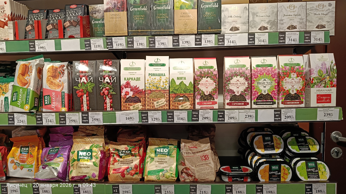 Не реклама . Много чая разного. Есть и на развес.