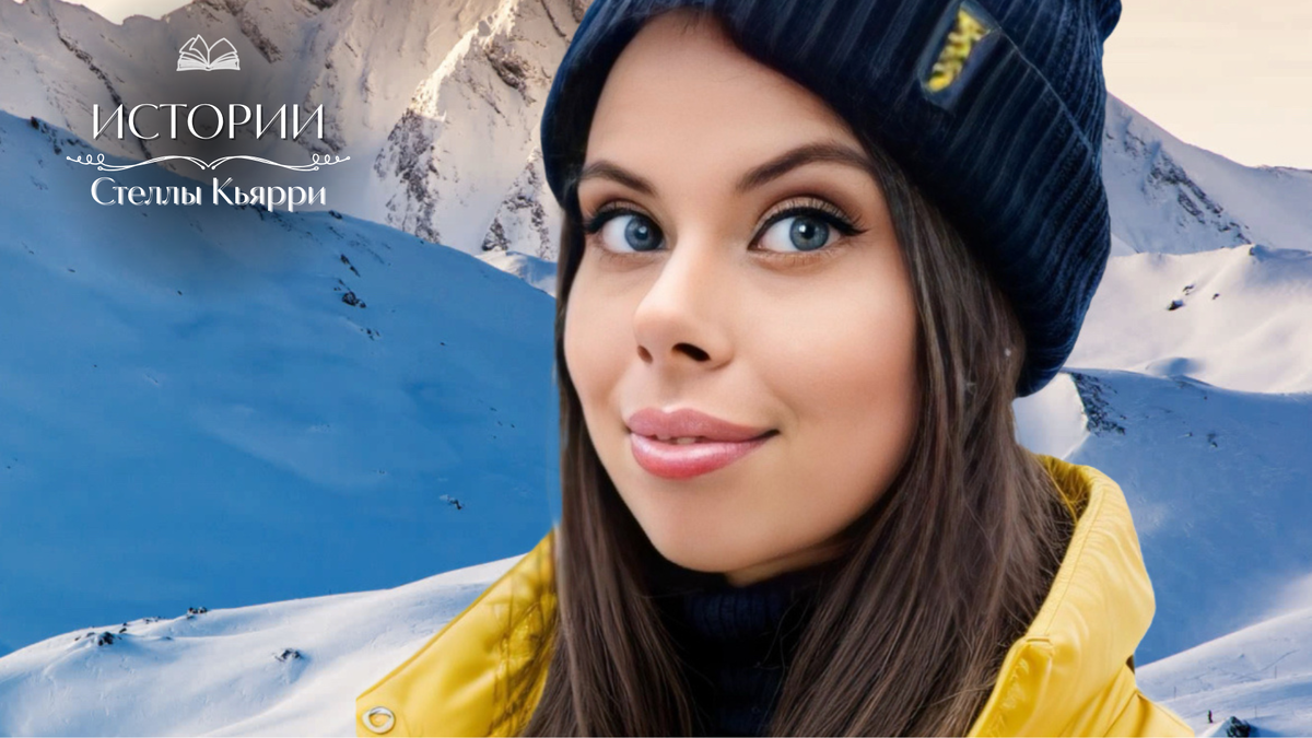 Стелла Кьярри