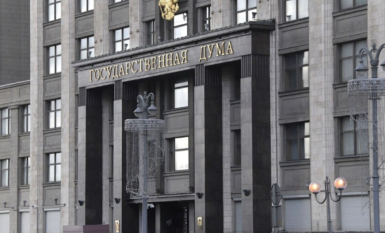 госдума