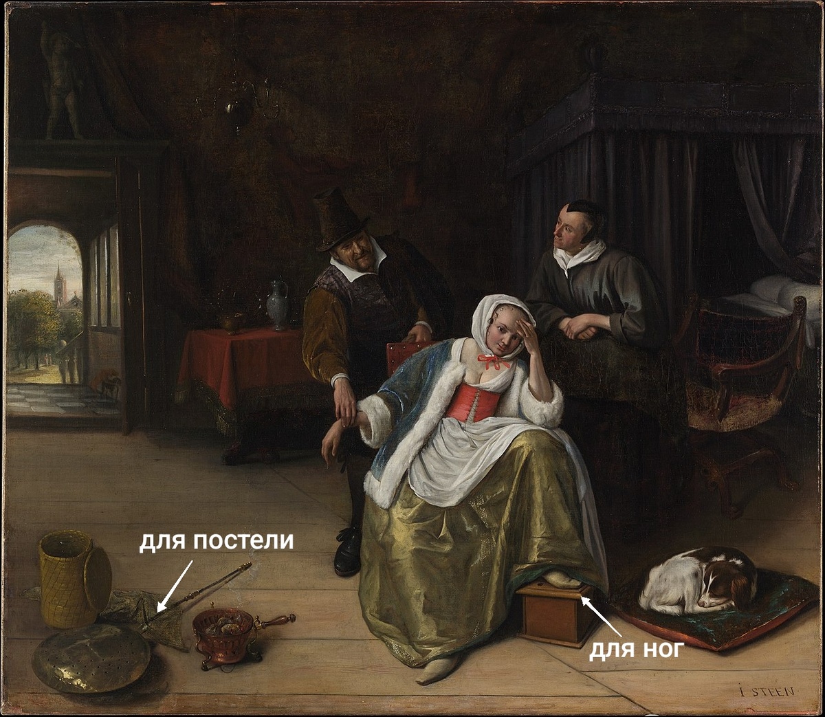 Ян Стен. Дева, томящаяся от любви. Около 1660 г. Холст, масло. Музей Метрополитен, Нью-Йорк 