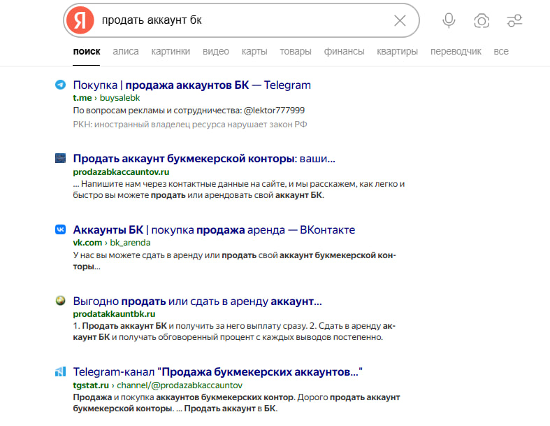 продать аккаунт бк