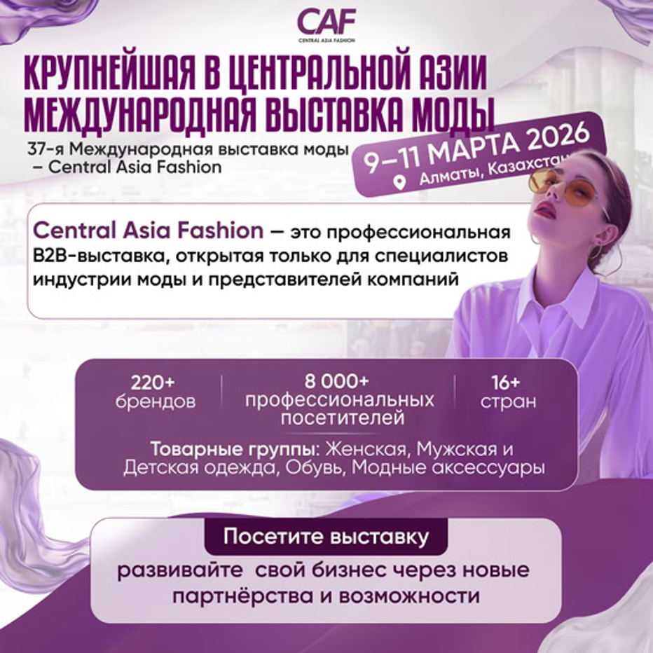 ФОТО: Международная компания CATEXPO