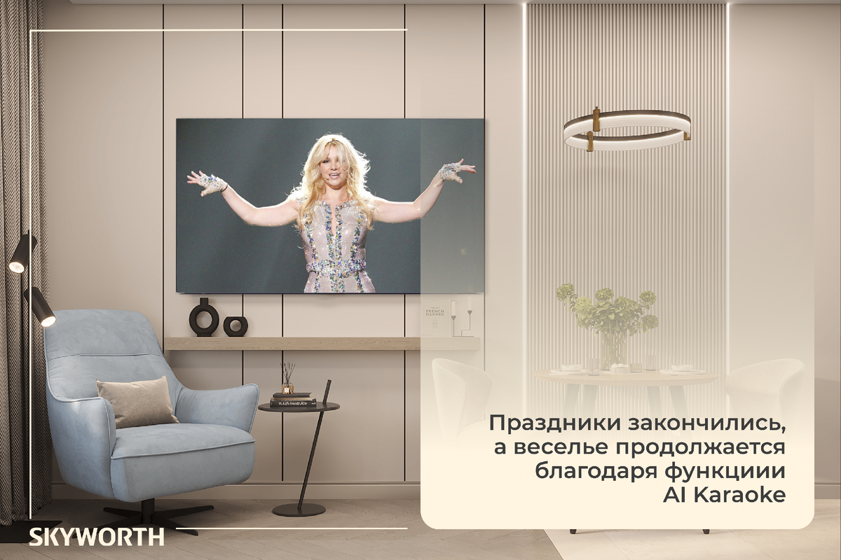 Праздники закончились, а веселье продолжается благодаря функции AI Karaoke 