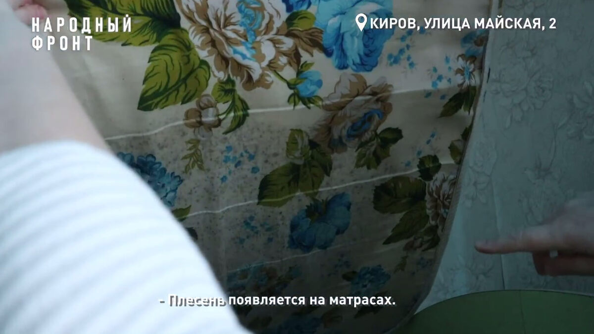    Народный фронт Кировская область