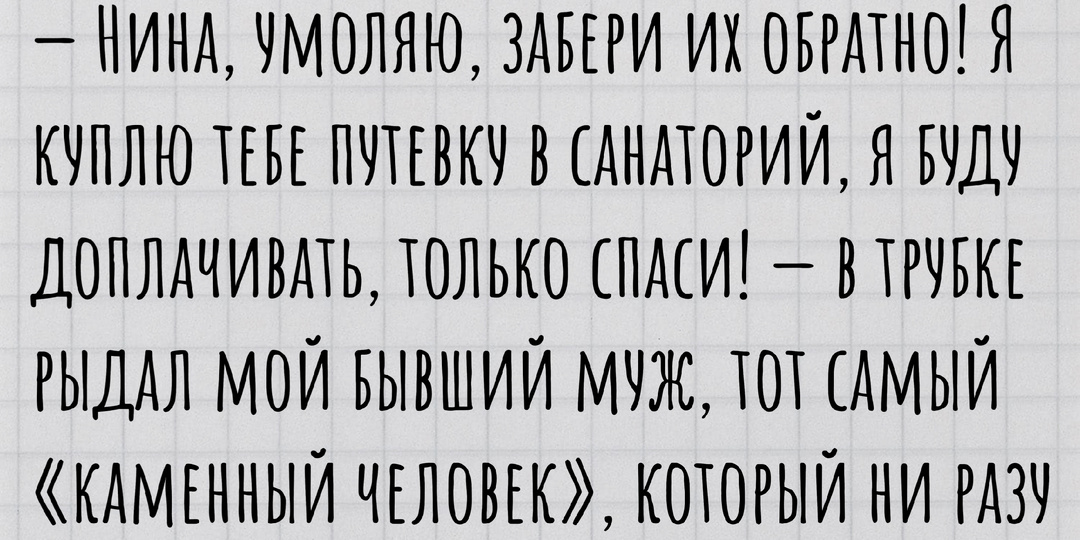 Пустила сына с невестой «на недельку», а через полгода сменила замки: история одного квартирного бедствия
