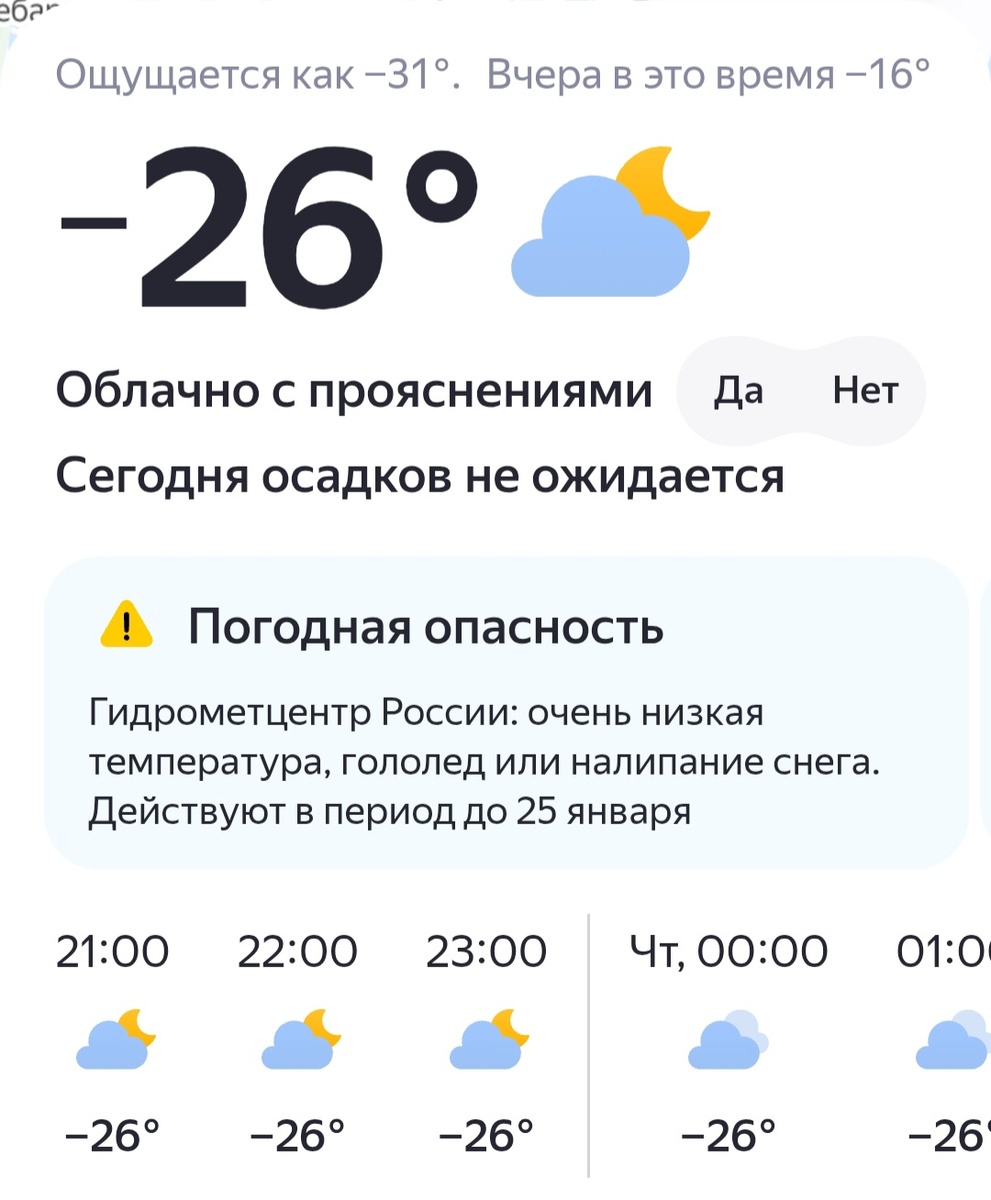 К нам возвращается холод. Фото аатора