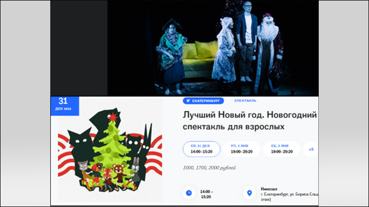    Чтобы посмотреть на Россию в образе безумной старухи, нужно было заплатить от 1000 до 2000 рублей. Скриншот с сайта Ельцин-центра
