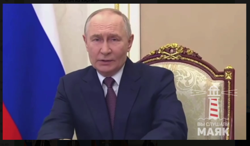    Скриншот: Телеграм-канал "ВЫ СЛУШАЛИ МАЯК"