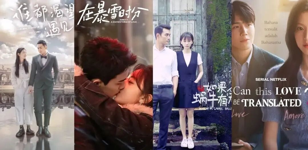 Китайские дорамы, похожие на корейскую дораму «Можно ли перевести эту любовь?»