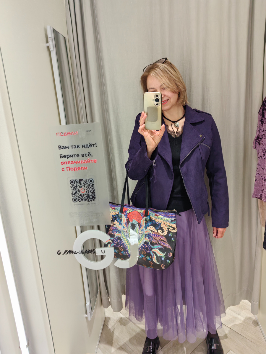 Косуха не ультрамодный оверсайз, но зато какого цвета, а?)) Эко-замша, ею сейчас все новые коллекции напичканы.  