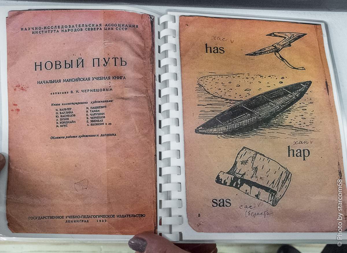 Нas это деревянный крючок насторожки жерлицы, как я понял, а hap это долбленая лодка. Как счас помню: мань хапака ив в переводе означает: маленькая лодка из осинового дерева, на которой меня учила грести Ирина Дунаева