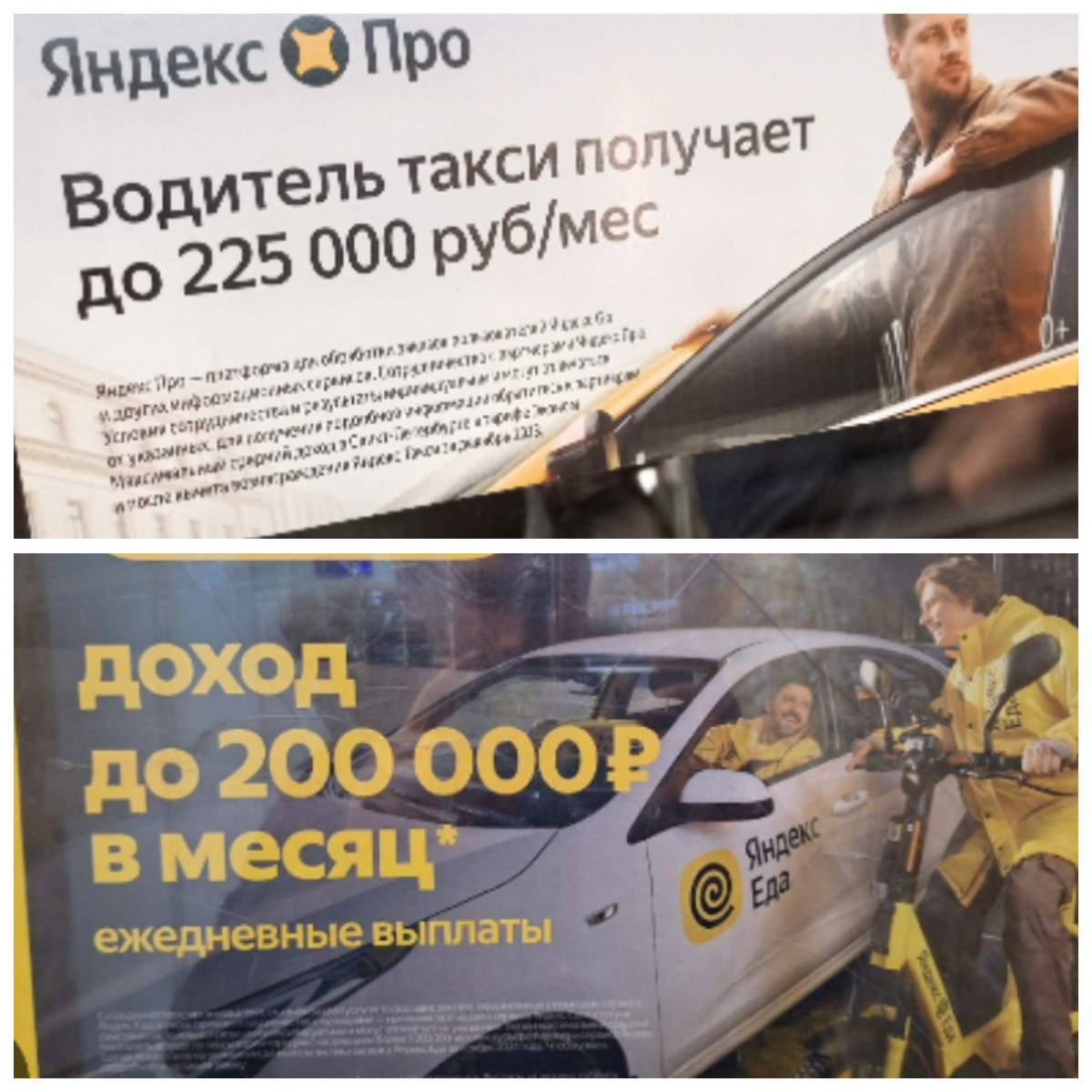 Примеры рекламы 