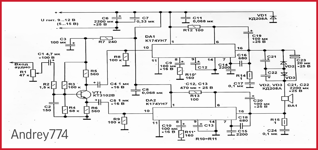 К174УН7 в мост