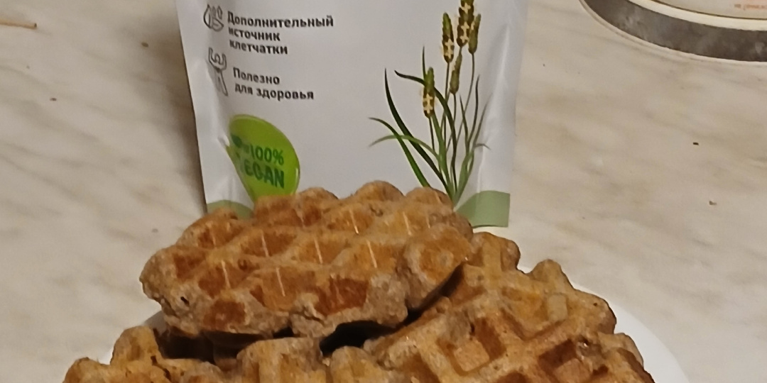 ДЛЯ ДИАБЕТИКОВ, ДИЕТИКОВ И НЕ ТОЛЬКО ВАФЛИ РЖАНЫЕ ВМЕСТО ХЛЕБА
