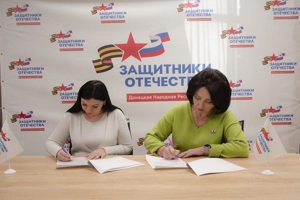    Филиал фонда «Защитники Отечества» и Госюрбюро ДНР договорились о сотрудничестве. Фото: «Защитники Отечества» в ДНР