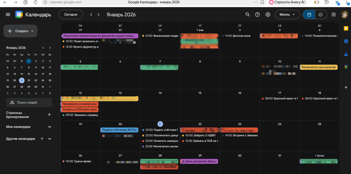 Google и Yandex календари в браузере с ПК