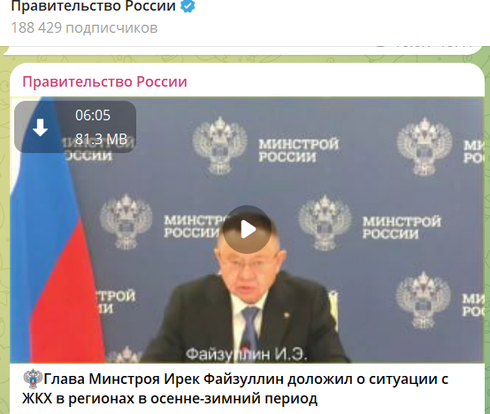 https://t.me/government_rus/26980