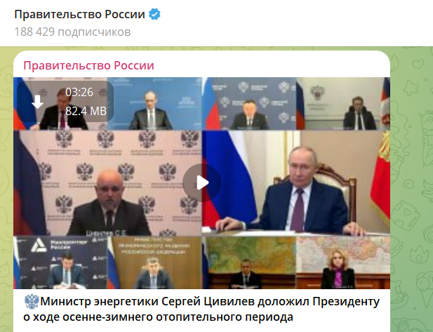 https://t.me/government_rus/26981