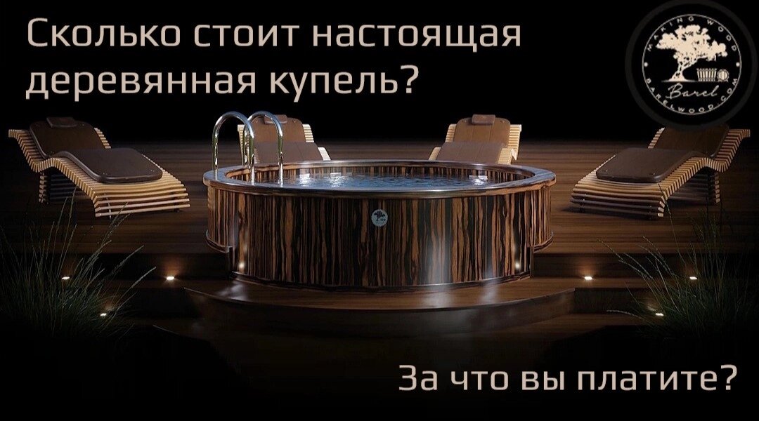 Сколько стоит настоящая деревянная купель — и за что вы платите?