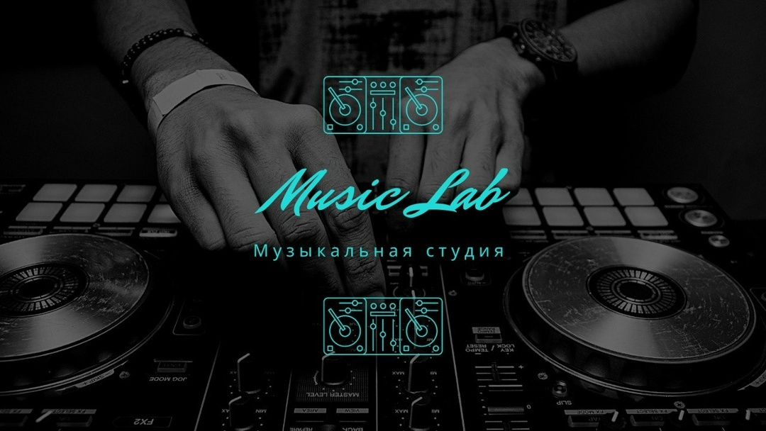 Музыкальная студия Music Lab в Самаре