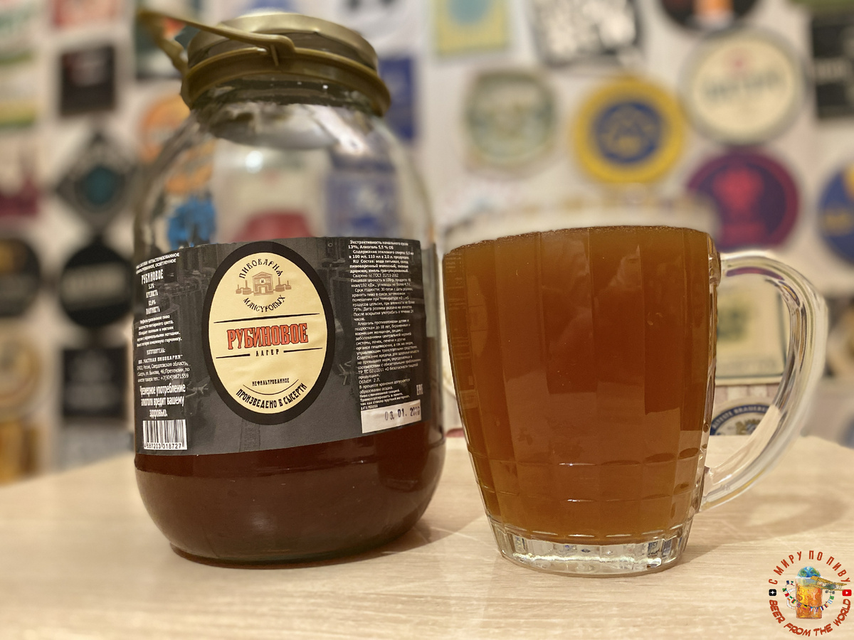 Обзор пива "Рубиновое" от пивоварни Мансуровых