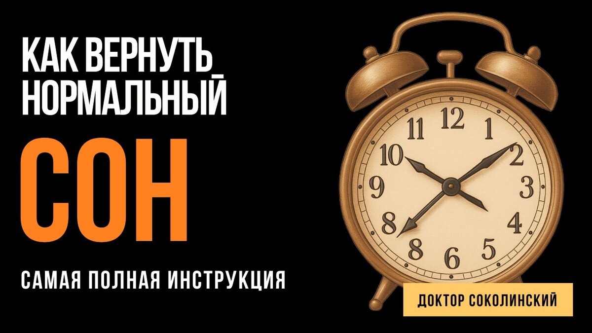 Автор статьи Владимир Евгеньевич Соколинский, потомственный доктор, автор 12 книг, вице-президент Европейской академии доказательной натуропатии, профессор РИИН