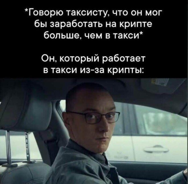 крипту позже тоже обсудим)