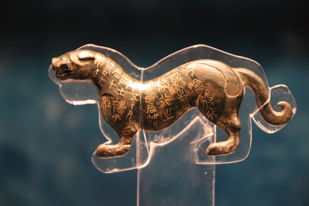 Династия Цинь