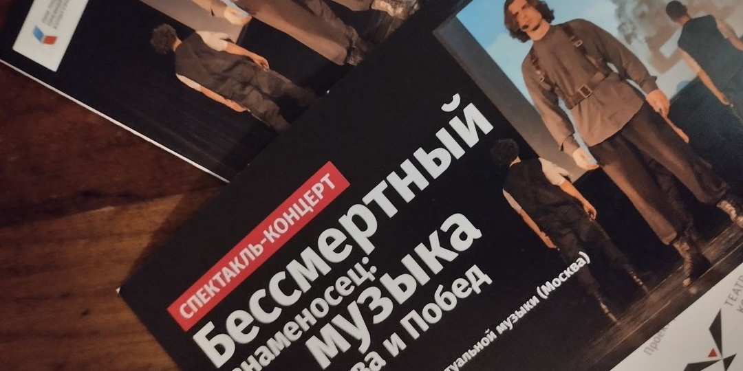 Бессмертный знаменосец. Поект